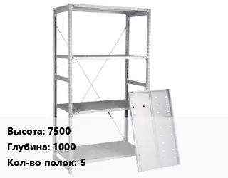 Стеллаж металлический 7500х1000 Кол-во полок:5